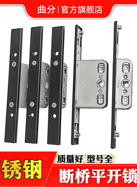 断桥铝窗户不锈钢锁盒铝t合金平开玻璃门窗单向锁体金刚网纱窗锁