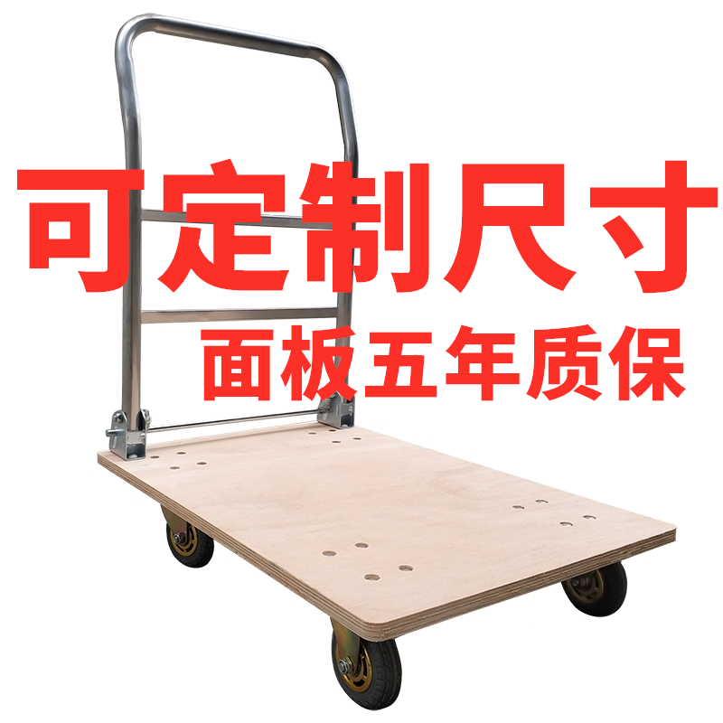 折叠手推车平板车木板拉货车拖车推货车静音平板购物小推车搬运车