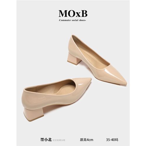 墨小北~裸色高跟鞋l女通勤百搭单鞋尖头粗跟4cm漆皮气质软底工作