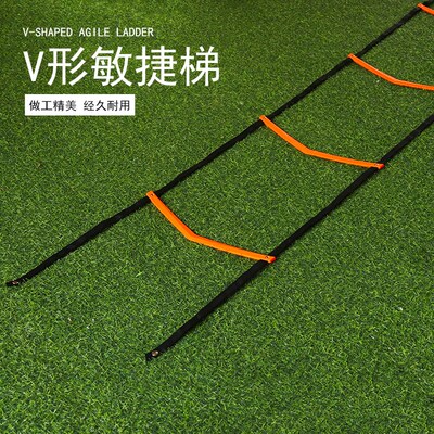 敏捷梯绳梯训练软梯脚步步伐训练协调性训练O器材跳格梯灵敏速度