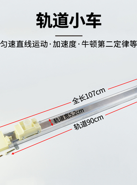 力学轨道小车J21051高中物理实验器材打点计时器适用配件教学仪器