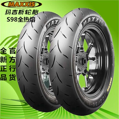 玛吉斯S98c热熔摩托车轮胎90/100/90-10 110/120/130/70-12 真空