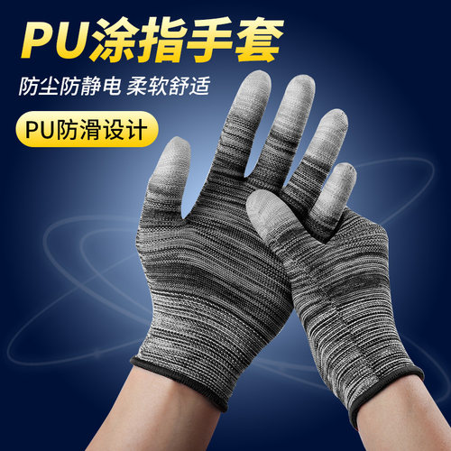 涂指涂掌手套PUj薄款线尼龙耐磨劳动工作干活透气打包采摘防尘耐