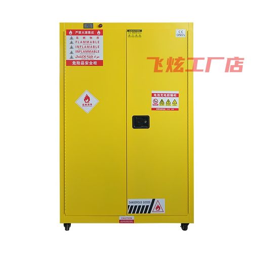 锂电池充电柜防爆柜防火安全柜灭火装置自动报警漏电保护排风散热