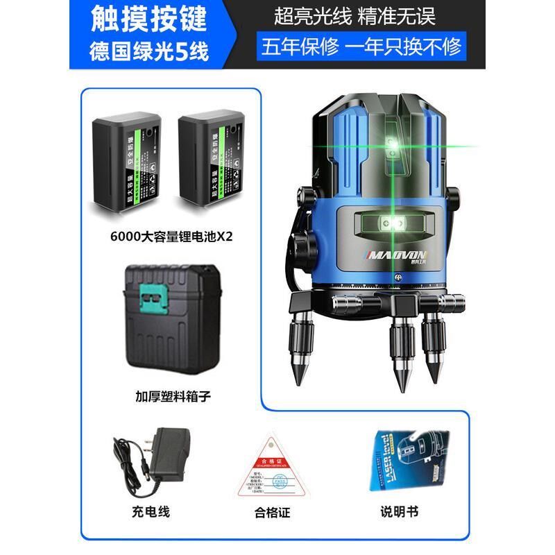 细线多功能绿外线水平仪砌墙室外迷你十二绿光超亮