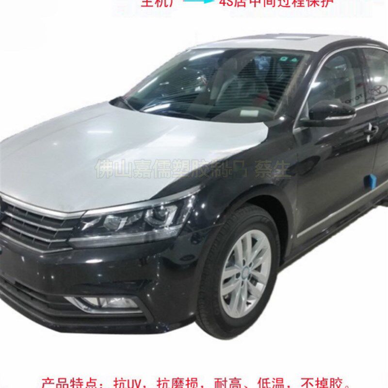 新车厂家保护膜汽车运输漆保护膜4S店白膜新车防刮膜