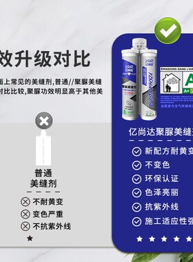 白色聚脲美缝剂地砖瓷砖专用防水防霉耐黄变环氧彩砂填缝剂美缝胶