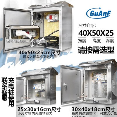 新能源户外充电箱7KW充电枪专用不锈钢配电箱防水32A插座充电箱