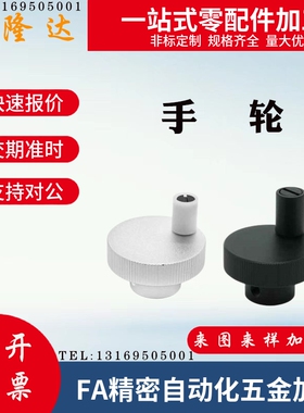 铝合金压纹手轮HOK/HOKN/HOKW/HOKNW/HDOKP/HOKNP40/50/63-6/8/10