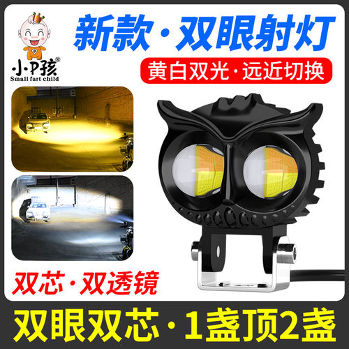 电动车灯摩托车超亮mled大灯强光透镜射灯 外置改装切线铺路灯黄