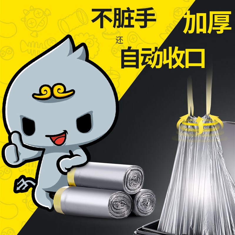 自动收口加厚垃圾袋分类抽绳家用特大号厨房手提式拉圾塑料