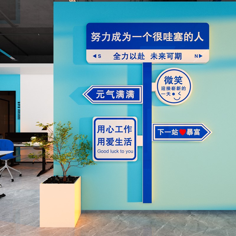 办公室励志标语氛围装饰画销售公司企业文化墙贴会议激励员工布置