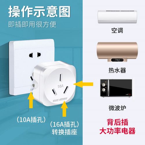 插座转换器10a转16a空调多功能16安插头转换器三孔大功率专用插排