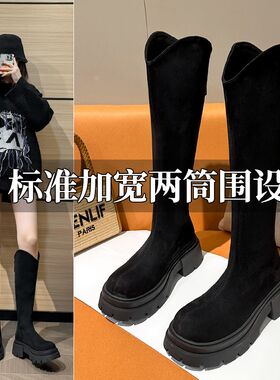 长筒靴女粗腿大筒围胖mm厚底秋冬靴D子v口高筒靴2024新款大码女靴