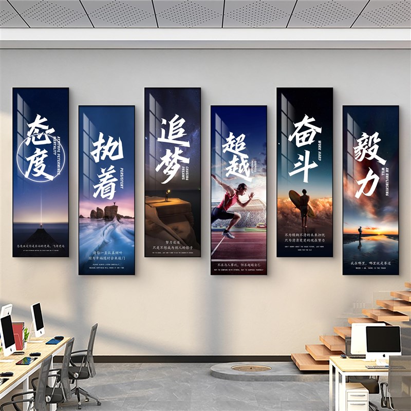 办公室励志文化墙面装饰公司形象墙挂画会议室企业宣传海报背景墙
