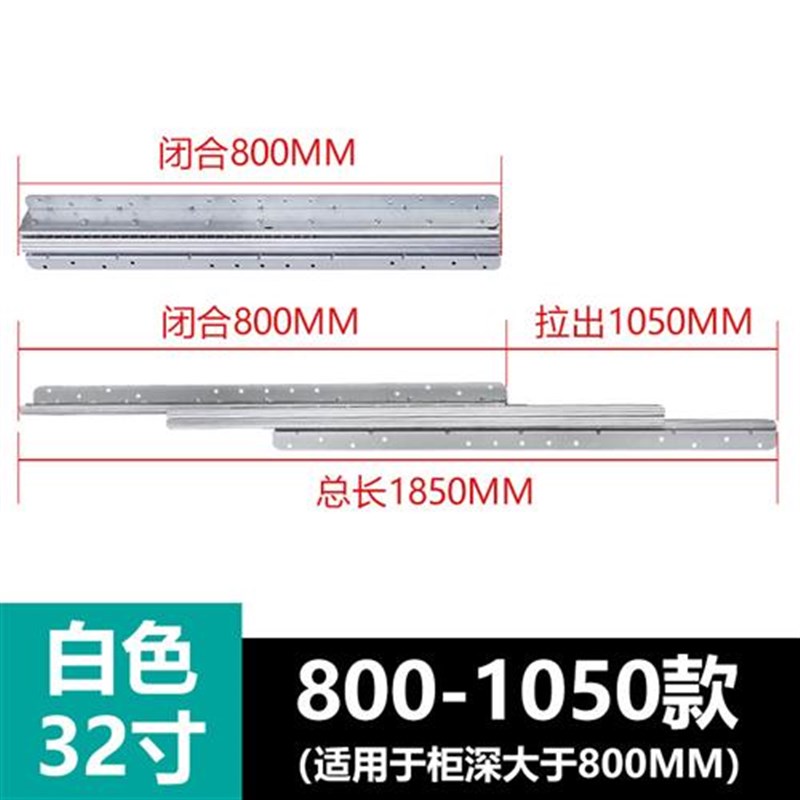抽屉型鞋轨道托底节承重导轨装加厚衣柜底三B滑道拉楼梯全滑轨