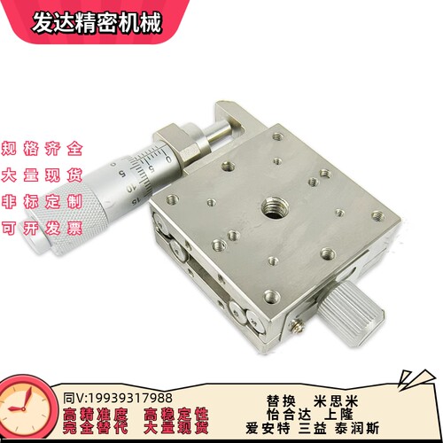XSG XYSG ZSlG XYZSG 40 50 60 80直线滚珠导轨X轴高精度手动滑台