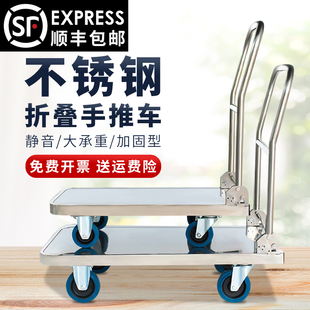 加厚不锈钢平板手推车拉货车手拉货小拖车小推车折叠搬运车