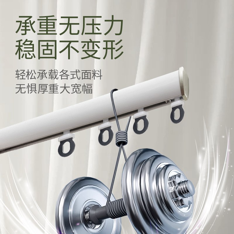 好丽电动窗帘轨道挂钩式静音滑轨滑轮道顶侧装直弯导轨超薄窗帘杆
