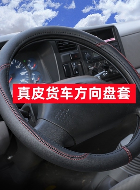 货车特大号汽车方向盘套卡车公交车把套40 42 4M5 47 50cm专用把