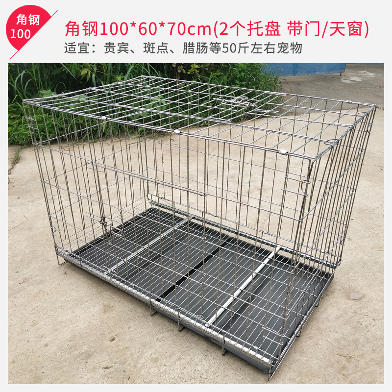 鸡笼子铁丝网 加粗角钢折叠宠物狗笼子60 70 85 100 130 中小型犬