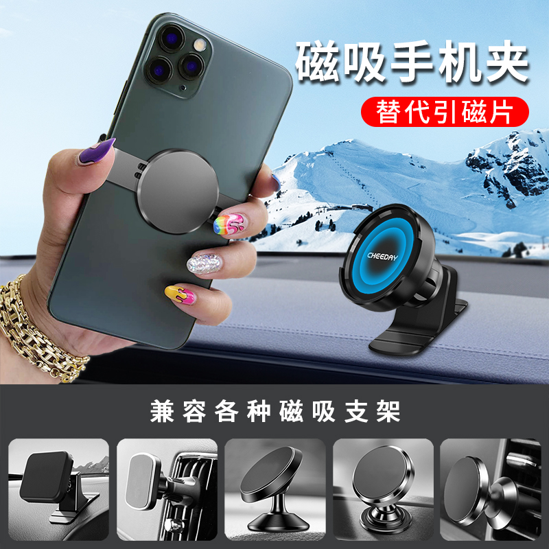 车载支架磁吸手机夹2021新款汽车吸盘出风口导航贴仪表台固定支驾