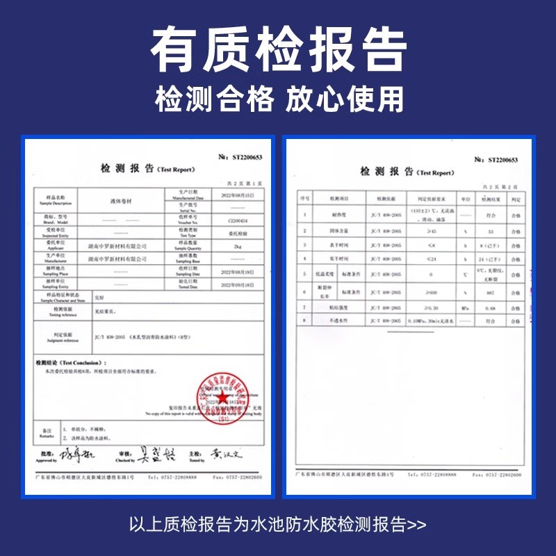 鱼池专用防水涂料长期泡水户外水池塘鱼缸鱼塘游泳池防水补漏卷材