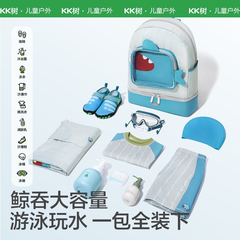 KK树儿童游泳包专用防水包女孩宝宝干 干湿分离沙滩包男童泳衣收
