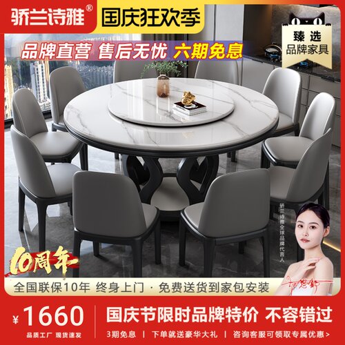 高端圆桌岩板餐桌k椅组合酒店饭店家用小户型实木圆形带电磁炉饭