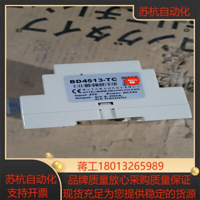 汉隆温控模块BD4513E-TC,4路热电偶输入