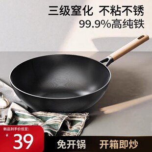 极铁锅大肚锅铁锅精铁无涂w层小铁锅氮化防锈一人食炒锅电磁炉燃