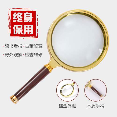 放大镜老人阅读高清1g000倍60倍手持式100倍便携式扩大镜学生小学