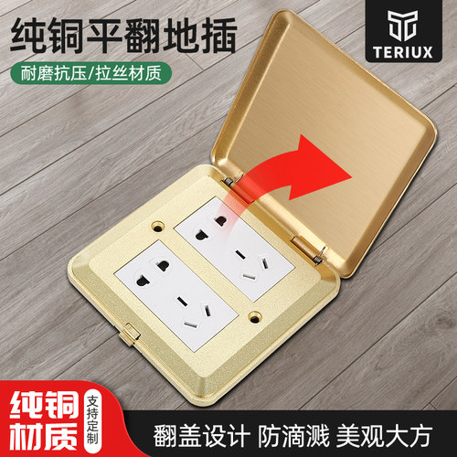 B6开启式弹起式全铜防水二位五孔十孔地插K平翻翻盖式网络地面插