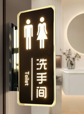 黑色亚克力发光洗手间门牌侧装侧挂双面男女厕所标牌卫生间LED灯