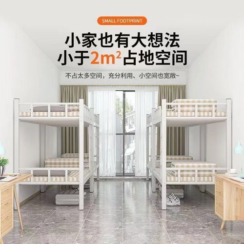 上下铺铁床双层铁架床双人员工宿舍上下床工O人学校架子高低铁艺
