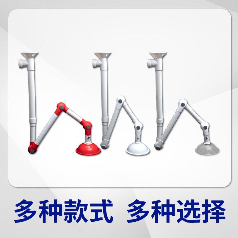 实验室万向吸风罩抽气排风PP可调节实验台操作台集气罩吸气臂专用