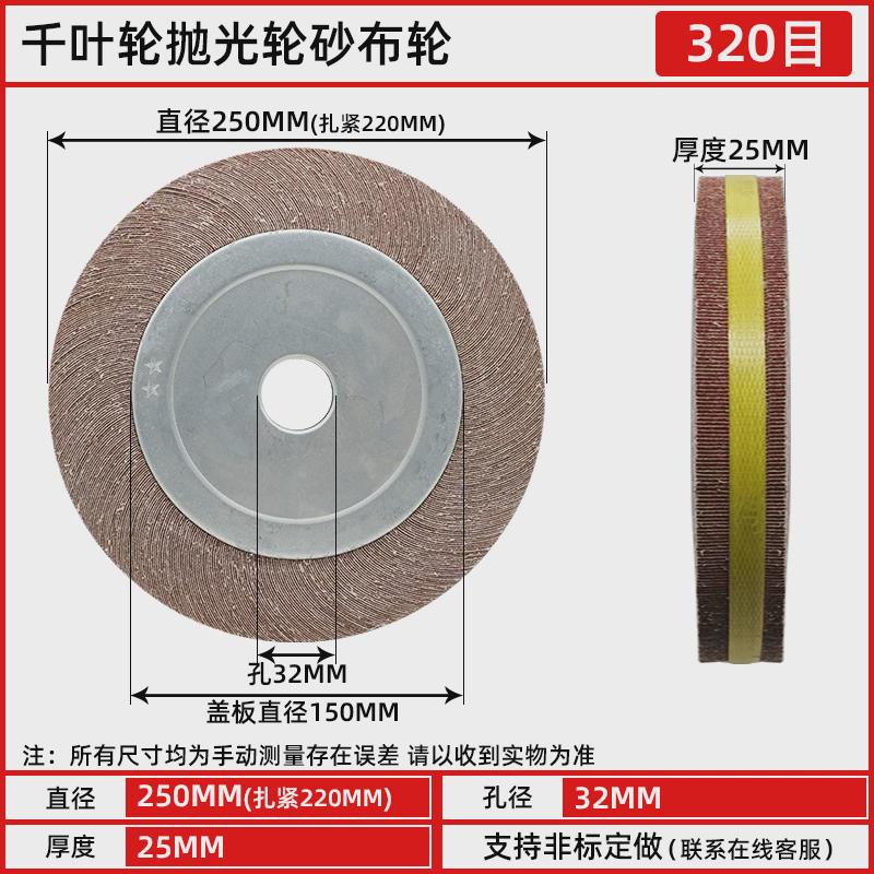 125/200*15*25 250*10/15 300*15砂卡盘叶轮千页轮抛光轮超薄新款