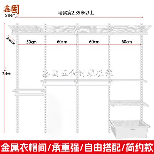 定制步入式金属衣柜上墙aa柱储物间开放式衣帽间砌墙挂衣架衣柜