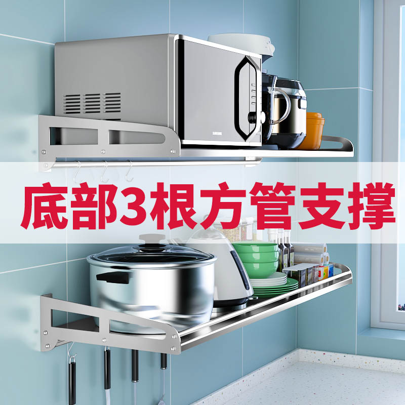 多功能304不锈钢微波炉厨房置物架壁挂式墙上烤箱碗碟收纳支架子