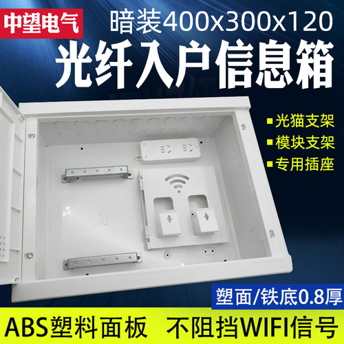 多媒体集线箱暗装弱电箱家用u400x300网络信息箱布线箱大号装饰