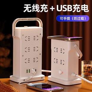 手提插座立式无线充电小夜灯多功能接拖插排插线板多孔位快充USB