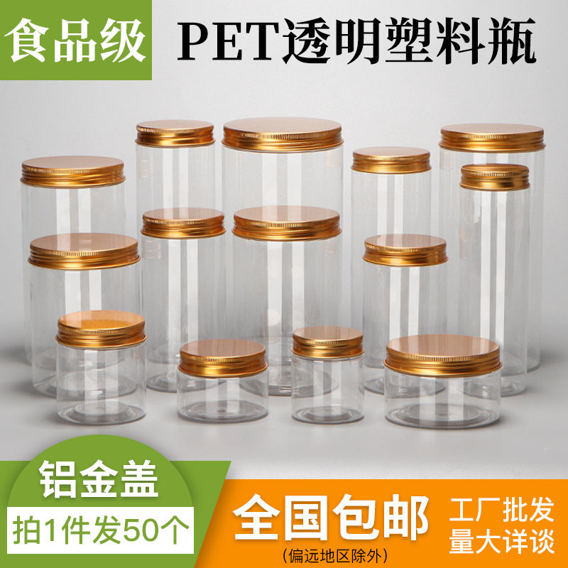 [85金盖]储物盒厨o房一斤装密封罐