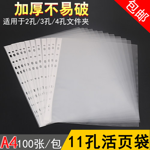a4纸活页文件d夹插页袋a3对折侧入式加厚十一孔透明文件袋20孔a5