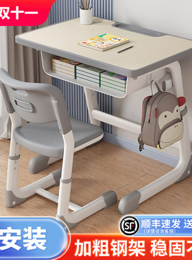 学习桌儿童书桌小学生r家用可升降书桌椅作业培训班学校课桌椅子