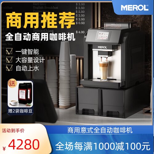 Merol/美宜侬k ME-817 全自动上水咖啡机意式商用家用迷你现磨豆