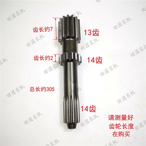 东方红904拖拉机配件后桥s差速器太阳轴13齿14齿分左右305/278长