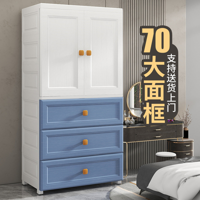 70cm特大加厚婴儿衣柜儿童宝宝收纳柜卧室家用塑T料储物柜简易衣