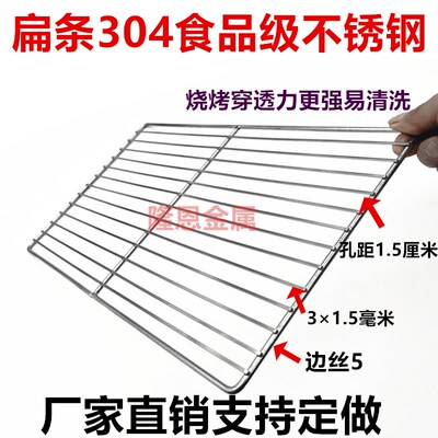 条形烧烤网304不n锈钢网架加粗电烧烤篦子沥油沥水网架子晾网定制