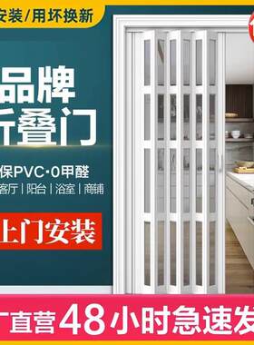 PVC折叠门厨房 隔断门卧室隐形商铺简易客厅O阳台免打孔无轨推拉