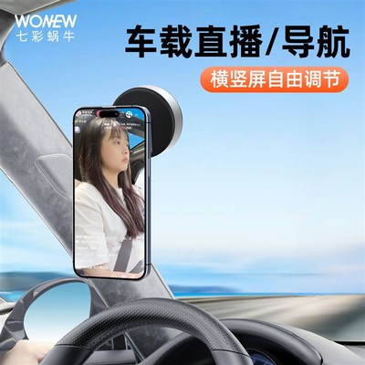 吸力侠wonew电动真空磁吸车载手机支架2024新款汽车导航磁力吸附